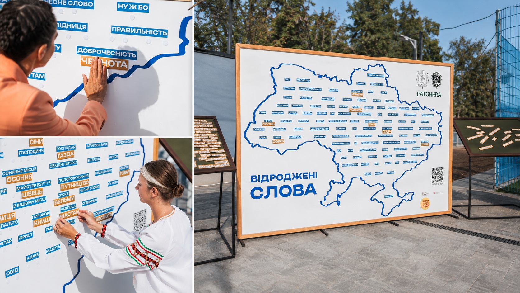 Інсталяція «Відроджені слова» — мапа України, на яку відвідувачка кріпить патч зі словом